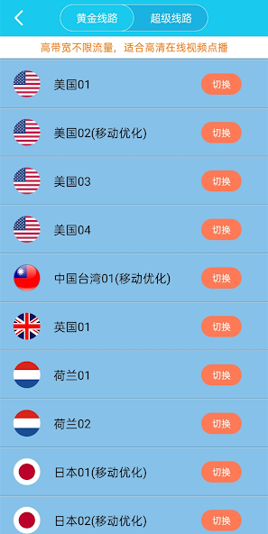 xfap.cc旋风加速度器android下载效果预览图