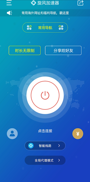 xfap.cc旋风加速度器android下载效果预览图